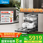 美的（Midea）【GX1000S Max】嵌入式洗碗機升級18套智能投放七星消殺變頻萬向五臂颶風洗105°熱風烘干單消毒