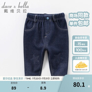 戴維貝拉（DAVE＆BELLA）牛仔褲女童褲子男童加絨褲兒童外穿寶寶加厚童褲嬰兒小童冬季長褲 牛仔藍(lán)色 90 cm(3T(建議身高80-90cm))