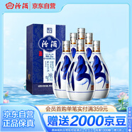 汾酒 青花20 清香型高度白酒 53度375ml*6瓶 整箱裝