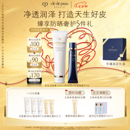 肌膚之鑰（CPB）長(cháng)管隔離37mL+凈采潔面膏125mL）七夕禮物送女友