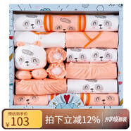 班杰威爾（BANJVALL）嬰兒禮盒嬰兒衣服春夏季新生兒禮盒套裝剛出生寶寶用品滿(mǎn)月送禮 四季祝福熊橙色 59cm (0-4個(gè)月)