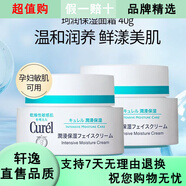 凡士林面霜40g*2乳液面霜保濕補(bǔ)水滋潤(rùn)敏感肌臉紅敏感 (40.00m