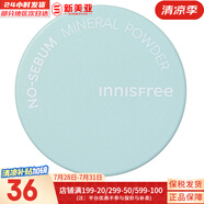 悅詩風(fēng)吟（Innisfree）氨基酸洗面奶綠茶潔面乳火山巖泥洗面奶藍(lán)莓男女學(xué)生泡沫潔顏膏 控油礦物質(zhì)散粉 5g