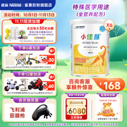 雀巢小佳膳 挑食偏幼兒和兒童全營(yíng)養配方特配粉400g (1-10歲適用) 6罐(直播間下單更劃算)