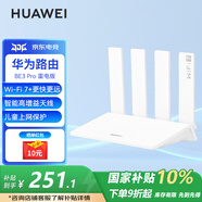 華為路由器BE3pro家用千兆WiFi7+BE3600無(wú)線(xiàn)穿墻王信號增強放大器5G雙頻電競漏油器mesh組網(wǎng)陸游器MT33 BE3pro升級版丨Wi-Fi7+丨2.5G網(wǎng)口 JD電競官方店