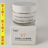 TWG瑩潤懶人水光素顏霜v7嫩膚保濕提亮膚色 1瓶
