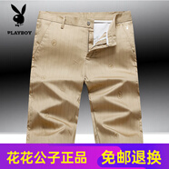 花花公子（PLAYBOY）高端短褲男夏季薄款寬松運(yùn)動馬褲商務(wù)休閑褲百搭七分褲中褲子時尚 HHGZ/H682土黃色 28 體重90-100斤