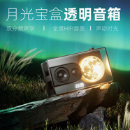 月光寶盒月光寶盒藍(lán)牙音箱高音質(zhì)小夜燈專業(yè)音響禮物低音炮智能無線男朋友 黑色藍(lán)牙音箱