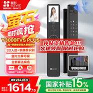 螢石Y3000FVS Plus智能鎖 靜謐黑 3D人臉識別掌靜脈無需指紋 4英寸可視大屏 家用全自動貓眼防盜視頻鎖