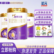 圣元優(yōu)博瑞慕瑞霂嬰幼兒配方牛奶粉罐裝900克400克 刮碼 3段 900g 1罐