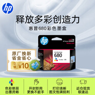 惠普（HP）680原裝彩色墨盒 適用hp 2138/2677/3636/3638/3838/3776/3777/3778/4678/5078/5088打印機 墨盒