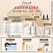 Fresh馥蕾詩古源干皮奢享禮盒(精華油30ml+面霜30g) 護(hù)膚品教師節(jié)禮物