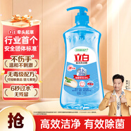 立白鹽潔洗潔精1.1kg 食品可用99%除菌高效去油寶寶餐具果蔬適用