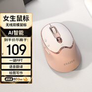 聯(lián)想生態(tài)品牌異能者無(wú)線(xiàn)雙模AI智能鼠標 臺式機/小新/拯救者筆記本適用 寫(xiě)作智能生成PPT辦公鼠標 粉色