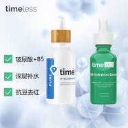 Timeless最新美國TimelessHA玻尿酸精華液60ml原液補水白皙保濕安瓶定妝液 玻尿酸60ml+B5 30ml