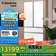 卡薩帝（Casarte）505升【致境】原石原創(chuàng)平嵌法式四開門嵌入式雙系統(tǒng)自動制冰超薄冰箱國家補貼BCD-505WGCFDM4WKU1