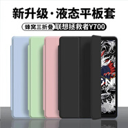 倪爾克適用聯(lián)想平板拯救者Y700保護套四代8.8英寸Y700三/二代保護殼2025新款全包防摔三折支撐硅膠皮套 經(jīng)典黑【三折防摔皮套】 聯(lián)想拯救者Y700二/三代通用【8.8英寸】
