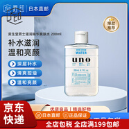 資生堂（Shiseido）【JD物流 日本直郵】UNO 男士化妝水 滋潤精華化妝水 爽膚水200ml