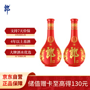 郎酒紅花郎10 第5代 醬香型白酒 53度 500ml*2 雙瓶裝 婚宴喜酒