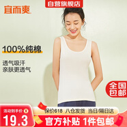 宜而爽【100%純棉】女士背心羅紋打底衫修身無袖全棉T恤短袖上衣