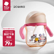 babycare學(xué)飲吸管杯杯寶寶水杯重力球防漏水兒童水杯6-12個(gè)月嬰兒1-3歲 PPSU-萊莎粉- 街道暢游-240ml