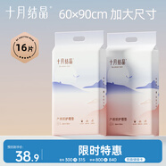 十月結晶一次性孕產(chǎn)婦產(chǎn)后護理墊產(chǎn)婦褥一次性床單8片*2包（60*90cm）