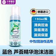 芭樂雅現(xiàn)貨德國原裝芭樂雅杏仁花保濕溫和泡沫潔面摩絲洗面奶150ml 150ml 藍色