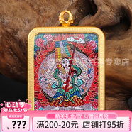 詩筠（SHIJUN）唐卡吊墜黃財(cái)神大黑天扎基拉姆綠度母普賢文殊十二生肖本命銅鍍金 大白傘蓋(止難//)4號(hào)