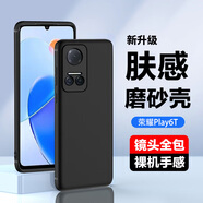 AOYAMIC  適用于榮耀Play6T手機(jī)殼play6tpro/play6c保護(hù)套全包鏡頭防摔超薄簡(jiǎn)約磨砂軟殼男女款 【磨砂黑】榮耀play6t 精孔鏡頭全包·膚感磨砂軟殼