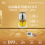 阿芙（AFU）十一11籽精華油15ml  緊致淡紋 送女友禮物