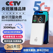 小訊智能【送一年免費流量】5G千兆隨身wifi可移動(dòng)無(wú)線(xiàn)wi-fi6免插卡無(wú)限制便攜式高速隨行網(wǎng)絡(luò )三網(wǎng)高速流量 1萬(wàn)毫安【頂配版】-贈送1年流量-雙頻雙核 贈送 10G*5個(gè)月高速流量