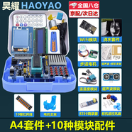 普中 51單片機(jī) 開發(fā)板 學(xué)習(xí)板實(shí)驗(yàn)板 江科大stc89c52RC芯片 C51編程 DIY套件 A4套件開發(fā)板+10種模塊配件
