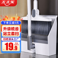 太太樂(lè )掃把簸箕套裝 家用旋轉防風(fēng)梳齒型笤帚掃地掃把兩件套