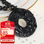 妍韻珠寶精品天然黑曜石貔貅吊墜雌雄雙皮丘平安扣掛件男女士款項(xiàng)鏈項(xiàng)墜