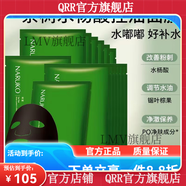 牛爾【官方店鋪】親研茶樹(shù)3D水楊酸控油水乳套裝墨紅茶樹(shù)黑面膜24片(散裝