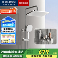 恒潔淋浴花灑全套銅合金主體可升降易除垢噴頭花灑套裝 雙重除垢+置物平臺+噴槍951-333B
