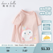 戴維貝拉（DAVE＆BELLA）女童短袖兒童t恤男童夏裝童裝男孩衣服寶寶半袖白色體桖嬰兒上衣 粉色【DB2221435】 110 cm（建議身高100-110cm）