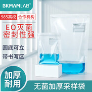 勛貍粑比克曼生物一次性采樣袋帶壓條均質(zhì)袋食品取樣液體氣體樣品袋水質(zhì) [30*40cm5.5L]壓條可立800個/箱