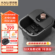 凱詩捷（KASJ） 泡腳桶加熱按摩智能溫控速熱足浴盆恒溫洗腳送長輩禮品生日送長輩父親節(jié)禮物T2