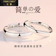 法蔻（farcoko）品牌情侶戒指一對開口素圈求訂婚戒生日七夕情人節(jié)禮物送女友 簡愛情侶對戒【圓弧款】