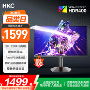 HKC 27英寸2K 320Hz FastIPS顯示屏10bit硬件低藍光HDR400電競游戲旋轉升降300Hz顯示器獵鷹G27H4Pro