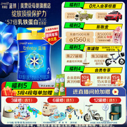 美贊臣官方店【會(huì)員專享】嬰幼兒兒童寶寶奶粉 【新國(guó)標(biāo)】藍(lán)臻2段820g