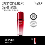 韓菲詩(shī)臻顏水乳套裝補水保濕舒緩修護強韌屏障敏感肌熬夜護膚品 臻顏柔膚水100ml