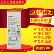 榮耀（HONOR）華為適用榮耀6電池 榮耀7i電池 暢玩4x手機電池 HB4242B4EBW 加強版原封裝送工具
