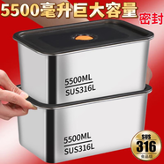 【贈送中】316不銹鋼帶蓋大容量保鮮盒飯盒方盤(pán)冰箱收納盒烤箱碗 超大特厚加深5500毫升 2件套