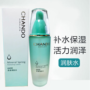 自然堂活泉礦物套裝補水保濕護膚品學(xué)生溫和滋潤清爽控油 自然堂活泉補水潤膚水100ml