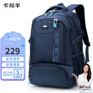 卡拉羊書包初中生男高中生42L大容量背包減負大學(xué)生電腦戶外出游雙肩包