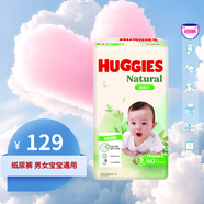 HUGGIES天然透氣紙尿片小碼60片