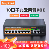 keepLINKKP-9000-208GTP 千兆POE交換機(jī)云網(wǎng)管AI智能監(jiān)控攝像頭分離器交換器90W