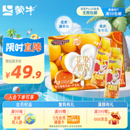 蒙牛真果粒橙花蜜柚風(fēng)味+蘆薈粒酸奶飲品230g×10瓶 飛天小女警定制